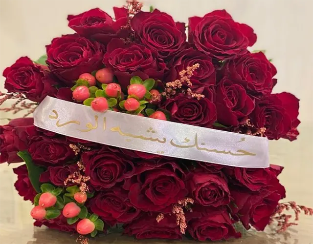 ورود رومانسية مكتوب عليها